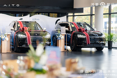 提供“新豪華”體驗(yàn) 中升集團(tuán)湖南首家AITO授權(quán)用戶中心開業(yè)，升級(jí)停車服務(wù)