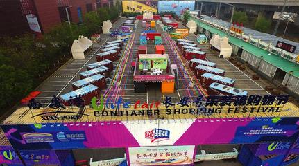 貨暢全球 陜西搭乘世界消費快車，推動貨物進出口高質量發(fā)展