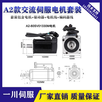 伺服電機(jī)最佳優(yōu)惠 2024年24款熱門(mén)伺服電機(jī)產(chǎn)品推薦