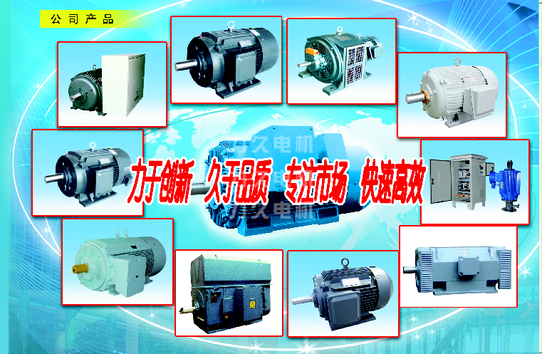 力久電機研發潛水泵類超高效永磁電機即將面試